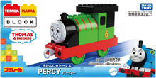 画像をギャラリービューアに読み込む, 【新品】 トミカ･プラレールブロック パーシー 佐賀
