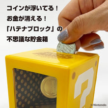 画像をギャラリービューアに読み込む, 【新品】 スーパーマリオ アートバンク コイン 佐賀
