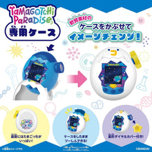 画像をギャラリービューアに読み込む, 【新品】 Tamagotchi Paradise カバー ホワイト 佐賀
