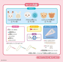 画像をギャラリービューアに読み込む, 【予約】 ホイップる キャラクター 【 シルバニアファミリー マカロンチャームキット】 W-175
