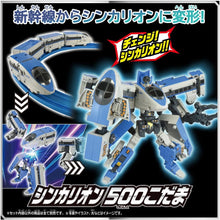 画像をギャラリービューアに読み込む, 【予約】 プラレール SGX08 シンカリオン 500こだま
