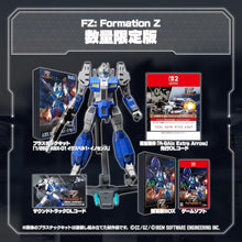 画像をギャラリービューアに読み込む, 【特典付】【新品】 FZ: Formation Z 数量限定版 Nintendo Switch 2 佐賀
