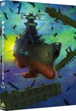 画像をギャラリービューアに読み込む, 【DVD】【新品】 ヤマトよ永遠に REBEL3199 2 DVD ヤマト 佐賀
