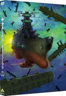 【DVD】【新品】 ヤマトよ永遠に REBEL3199 2 DVD ヤマト 佐賀