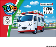画像をギャラリービューアに読み込む, 【新品】 ちびっこバス タヨ おともだちミニカーアリス 佐賀

