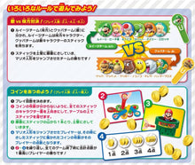 画像をギャラリービューアに読み込む, 【新品】 スーパーマリオ危機一発 佐賀
