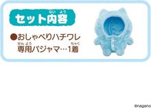 画像をギャラリービューアに読み込む, 【予約】 おしゃべりハチワレ専用パジャマ
