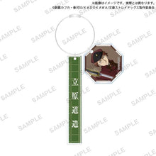 画像をギャラリービューアに読み込む, 【新品】 文豪ストレイドッグス チャーム付きアクリルスティックキーホルダー 立原道造 倉庫

