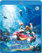 画像をギャラリービューアに読み込む, 【Blu-ray】【新品】 映画ドラえもん 新・のび太の海底鬼岩城 通常版 Blu-ray 佐賀
