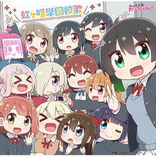 画像をギャラリービューアに読み込む, 【新品】 TVアニメ『にじよん あにめーしょん2』主題歌シングル「虹ヶ咲学園校歌」 CD 佐賀
