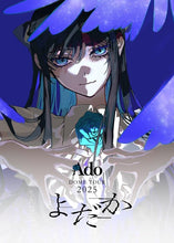 画像をギャラリービューアに読み込む, 【特典付】【DVD】【予約】 よだか (初回限定盤DVD) DVD Ado
