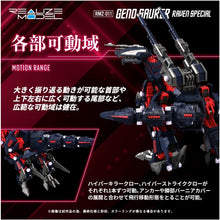 画像をギャラリービューアに読み込む, 【新品】 T-SPARK REALIZE MODEL リアライズモデル ZOIDS ゾイド RMZ-011 ジェノザウラー レイヴン仕様 色分け済み プラキット 佐賀
