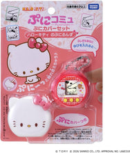 画像をギャラリービューアに読み込む, 【新品】 ぷにコミュ ぷにカバーセット ハローキティのぷにるんず 佐賀
