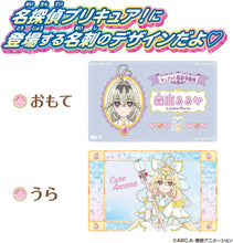 画像をギャラリービューアに読み込む, 【予約】 名探偵プリキュア！ネームカード＆カードケース～vol.2~
