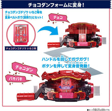 画像をギャラリービューアに読み込む, 【新品】 仮面ライダーガヴ DXライダーゴチゾウセット 新種発見! ver.02 佐賀
