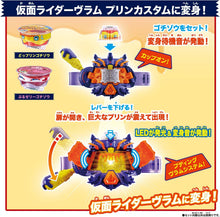 画像をギャラリービューアに読み込む, 【新品】 仮面ライダーガヴ DXライダーゴチゾウスペシャルセット－カップ型ゴチゾウver.－ 佐賀
