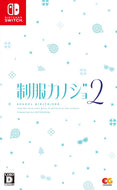 【新品】 制服カノジョ2 ひまり熱愛BOX 3点セット Nintendo Switch 佐賀