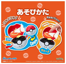 画像をギャラリービューアに読み込む, 【予約】 ポケットモンスター ぴょこぷにゅ コイキング
