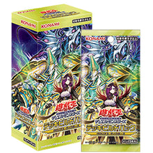 画像をギャラリービューアに読み込む, 【新品】 遊戯王OCG デュエルモンスターズ デッキビルドパック グロリアス・ヴィクターズ BOX 佐賀
