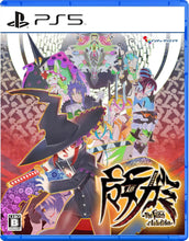 画像をギャラリービューアに読み込む, 【新品】 魔女ガミ The Witch of Luludidea PlayStation 5 佐賀
