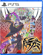 【新品】 魔女ガミ The Witch of Luludidea PlayStation 5 佐賀