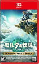 画像をギャラリービューアに読み込む, 【新品】 ゼルダの伝説 ティアーズ オブ ザ キングダム Nintendo Switch 2 Edition 佐賀/

