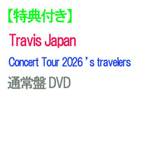 画像をギャラリービューアに読み込む, 【特典付】【DVD】【予約】 Travis Japan Concert Tour 2026 ’s travelers 通常盤 DVD Travis Japan トラビ

