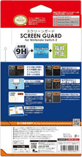 画像をギャラリービューアに読み込む, 【新品】 SCREEN GUARD for Nintendo Switch 2 (9H高硬度+ブルーライトカット+指紋防止タイプ) 佐賀/
