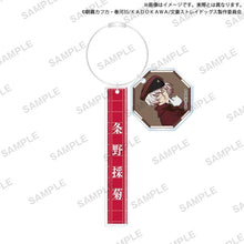 画像をギャラリービューアに読み込む, 【新品】 文豪ストレイドッグス チャーム付きアクリルスティックキーホルダー 条野採菊 倉庫
