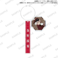 【新品】 文豪ストレイドッグス チャーム付きアクリルスティックキーホルダー 条野採菊 倉庫