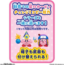 画像をギャラリービューアに読み込む, 【新品】 星のカービィ チェンジ!コピー能力 ニンジャ&amp;カッター 佐賀
