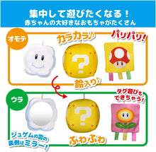 画像をギャラリービューアに読み込む, 【新品】 マイマリオ ふんわりミニメリー くるりんパラソル 佐賀

