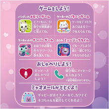 画像をギャラリービューアに読み込む, 【新品】 ギャビーのドールハウス おしゃべりネコちゃんスマホ 佐賀
