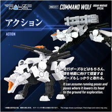 画像をギャラリービューアに読み込む, 【予約】 T-SPARK REALIZE MODEL リアライズモデル ZOIDS ゾイド RMZ-017 コマンドウルフ市街戦仕様 色分け済み プラキット
