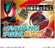 【ランダム】【新品】 仮面ライダーゼッツ DXレジェンドライダーカプセムランダムボックス 最強フォームver.01 1個 佐賀