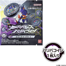 画像をギャラリービューアに読み込む, 【ランダム】【新品】 逆転バリバリバース  バリバコイン 第一転-自由を求める者たち- 1個 佐賀
