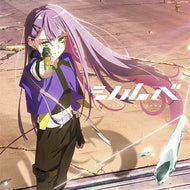 【新品】 シルベ CD 常闇トワ 佐賀/