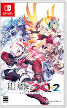 画像をギャラリービューアに読み込む, 【予約】 白き鋼鉄のX 1+2 デュアルコレクション Nintendo Switch
