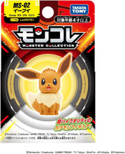 画像をギャラリービューアに読み込む, 【予約】 ポケットモンスター モンコレ MS-02 イーブイ
