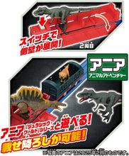 画像をギャラリービューアに読み込む, 【新品】 プラレール ジュラシック･ワールド 恐竜輸送列車 佐賀
