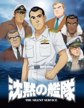 画像をギャラリービューアに読み込む, 【特典付】【Blu-ray】【予約】 沈黙の艦隊 COMPLETE (特装限定版) Blu-ray
