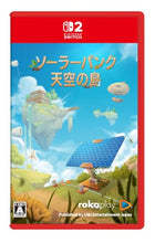 画像をギャラリービューアに読み込む, 【予約】 ソーラーパンク：天空の島 - Switch2
