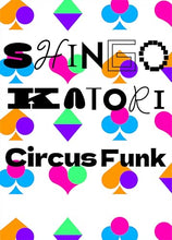 画像をギャラリービューアに読み込む, 【新品】 Circus Funk(初回生産限定盤B)(CD+DVD+グッズ+豪華BOX仕様) CD 香取慎吾 佐賀
