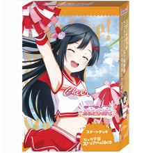 画像をギャラリービューアに読み込む, 【新品】 ラブライブ!シリーズ オフィシャルカードゲーム スタートデッキ ラブライブ!虹ヶ咲学園スクールアイドル同好会 cheer 佐賀
