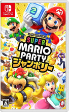 画像をギャラリービューアに読み込む, 【パッケージ版】【新品】 スーパー マリオパーティ ジャンボリー Nintendo Switch 佐賀./
