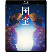 画像をギャラリービューアに読み込む, 【特典付】【Blu-ray】【予約】 映画『国宝』通常版 Blu-ray 吉沢亮,横浜流星
