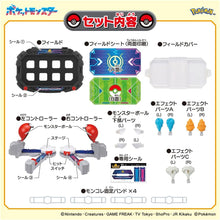 画像をギャラリービューアに読み込む, 【予約】 ポケットモンスター モンコレ クラッシュバトルチャンピオン
