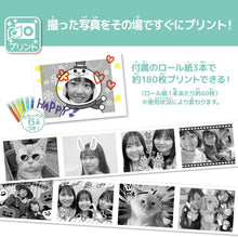 画像をギャラリービューアに読み込む, 【新品】 PRINT CAMERA プリカ ミントグリーン 佐賀
