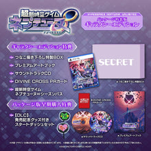 画像をギャラリービューアに読み込む, 【予約】 超新時空ゲイム ネプテューヌアンリミテッド ギャラクシーエディション PlayStation 5
