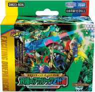 【新品】 デュエル・マスターズTCG エキサイティング・デュエパ・デッキ 双極のアカシックZ計画 DM23-BD6 倉庫